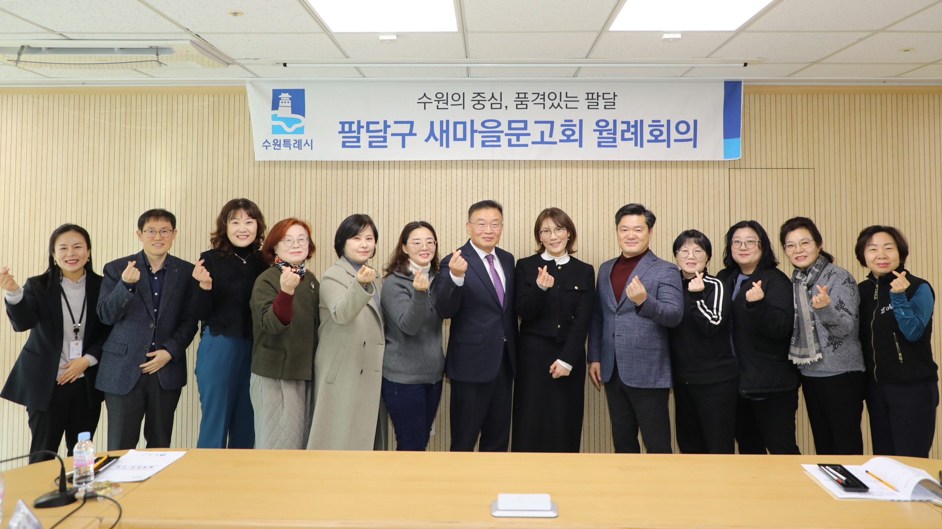 팔달구 새마을문고회 월례회의